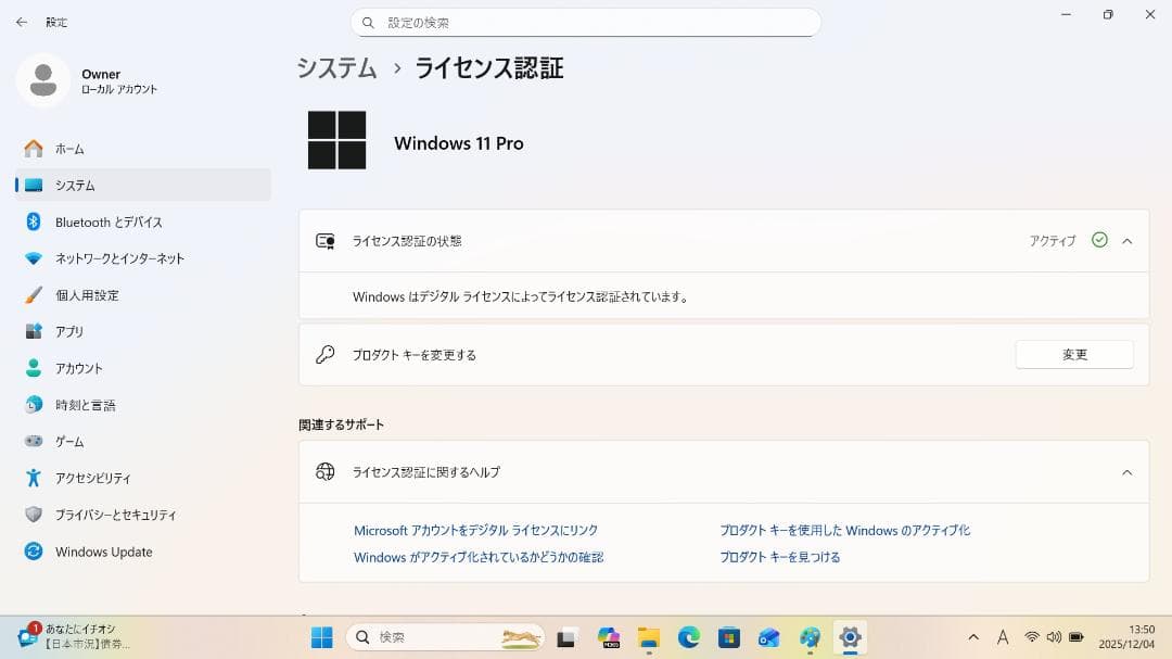 【整備済み品】Dell Latitude5320第11世代CPU Office①
