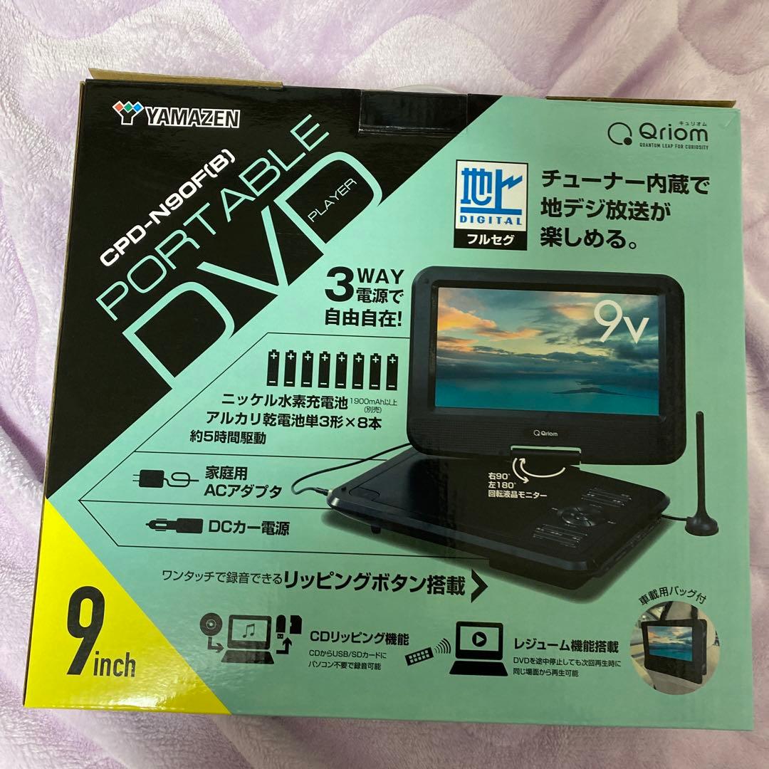 プレーヤー YAMAZEN Qriom PORTABLE DVD