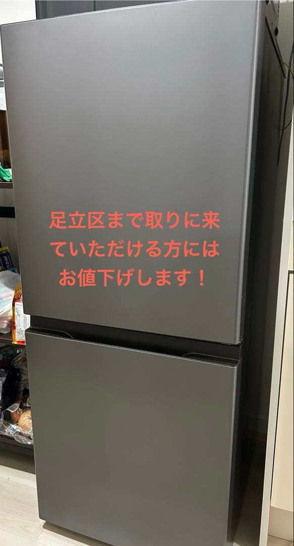 アクア　冷蔵庫　2ドア　135L