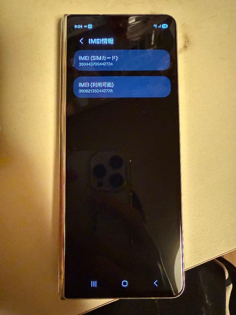 Samsung Galaxy Z Fold5 本体のみ