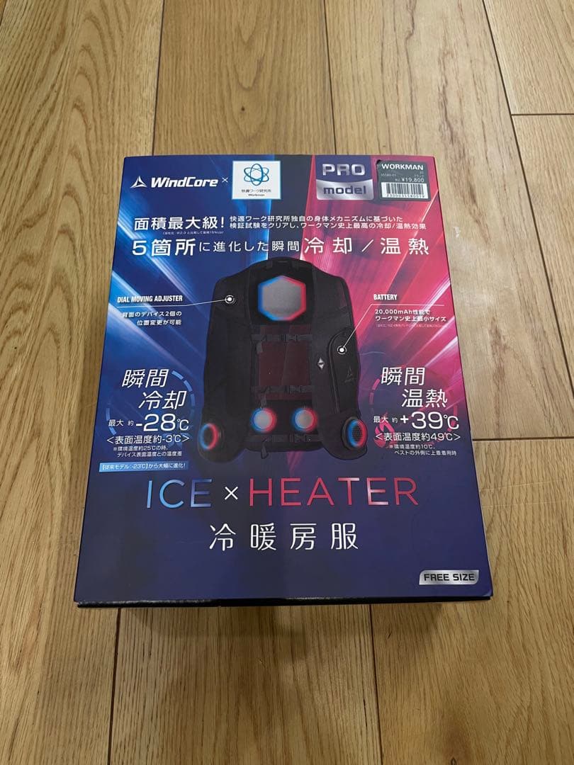 ウィンドコアアイス×ヒーターペルチェベストPRO2 WindCore