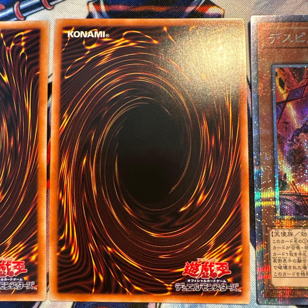 デスピアの導化アルベル　プリズマ　3枚