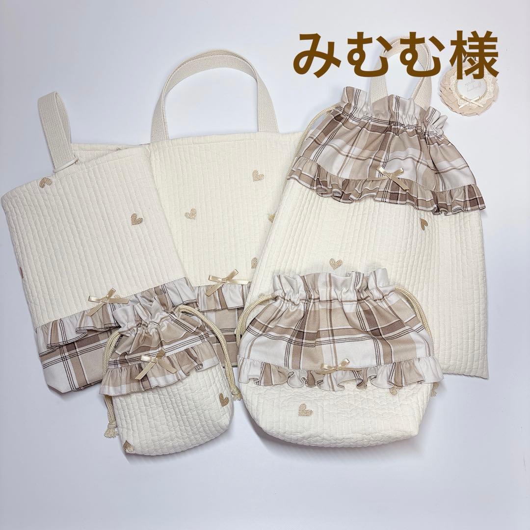 みむむ様　ハート　ヌビ　　刺繍生地　レッスンバッグ　上履き袋　コップ袋　お弁当袋