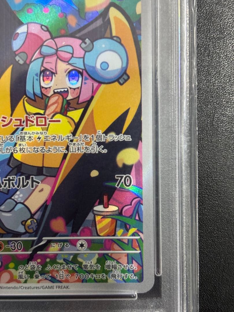 psa10 ナンジャモのタイカイデン AR バトルパートナーズ 104/100