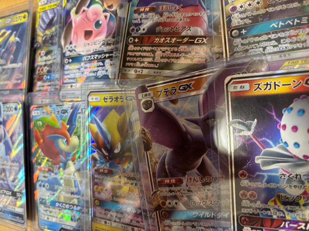 ポケモンカード　引退品　タッグチーム GXを含むRRのみ