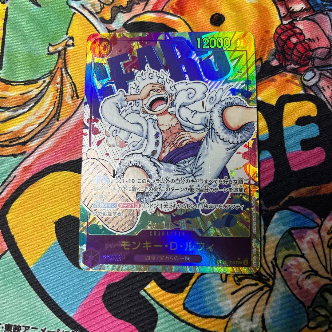 ルフィ SEC パラレル OP05-119