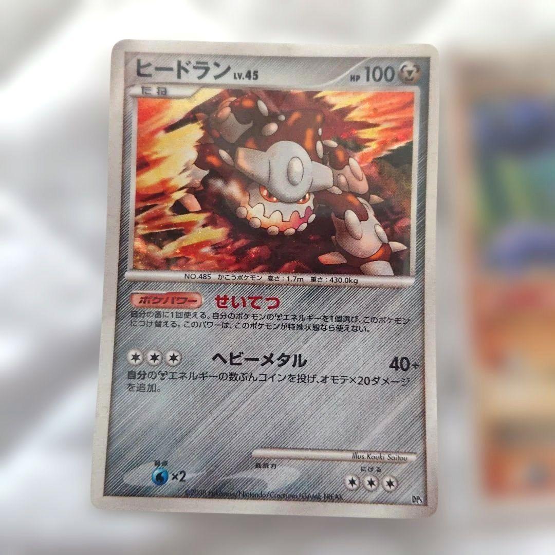 ポケモンカードDP ヒードランVSレジギガス 対戦スターターパック