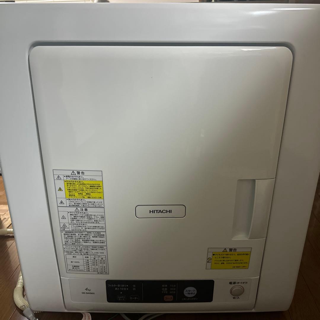 【最安値】日立衣類乾燥機　2019年製　4kg
