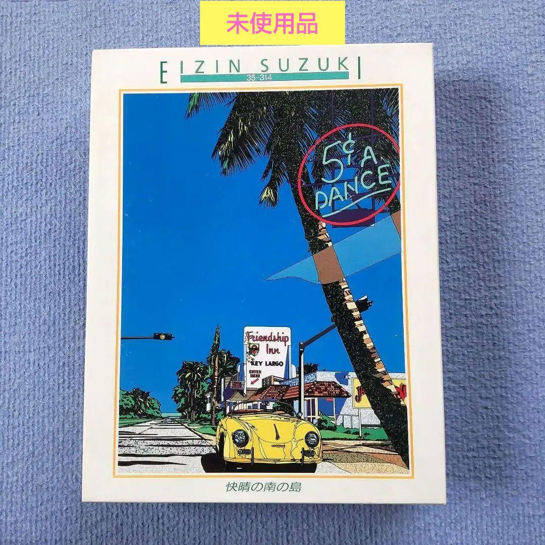 EIZIN SUZUKI ジグソーパズル『快晴の南の島』鈴木 英人