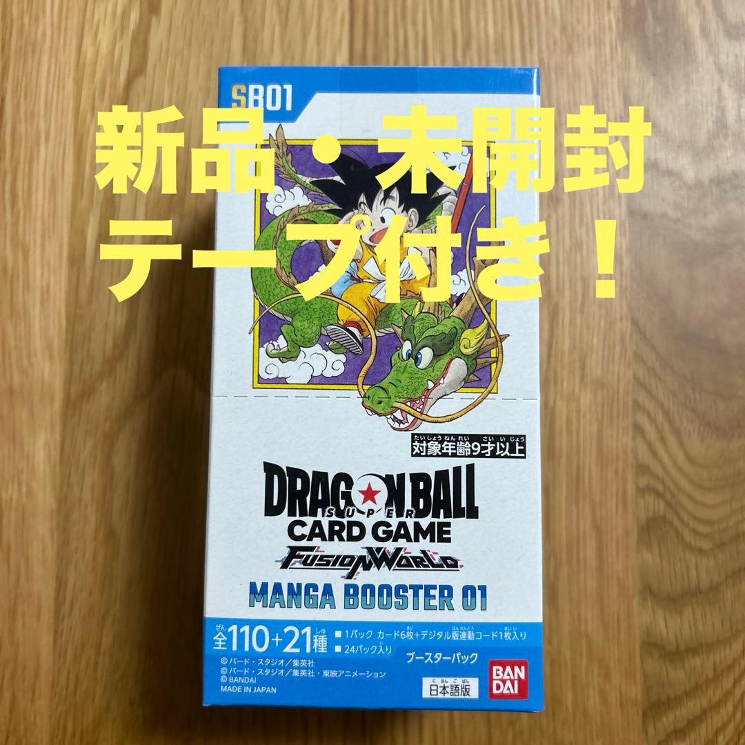 ドラゴンボール MANGA BOOSTER 01テープ付き1BOX 新品未開封