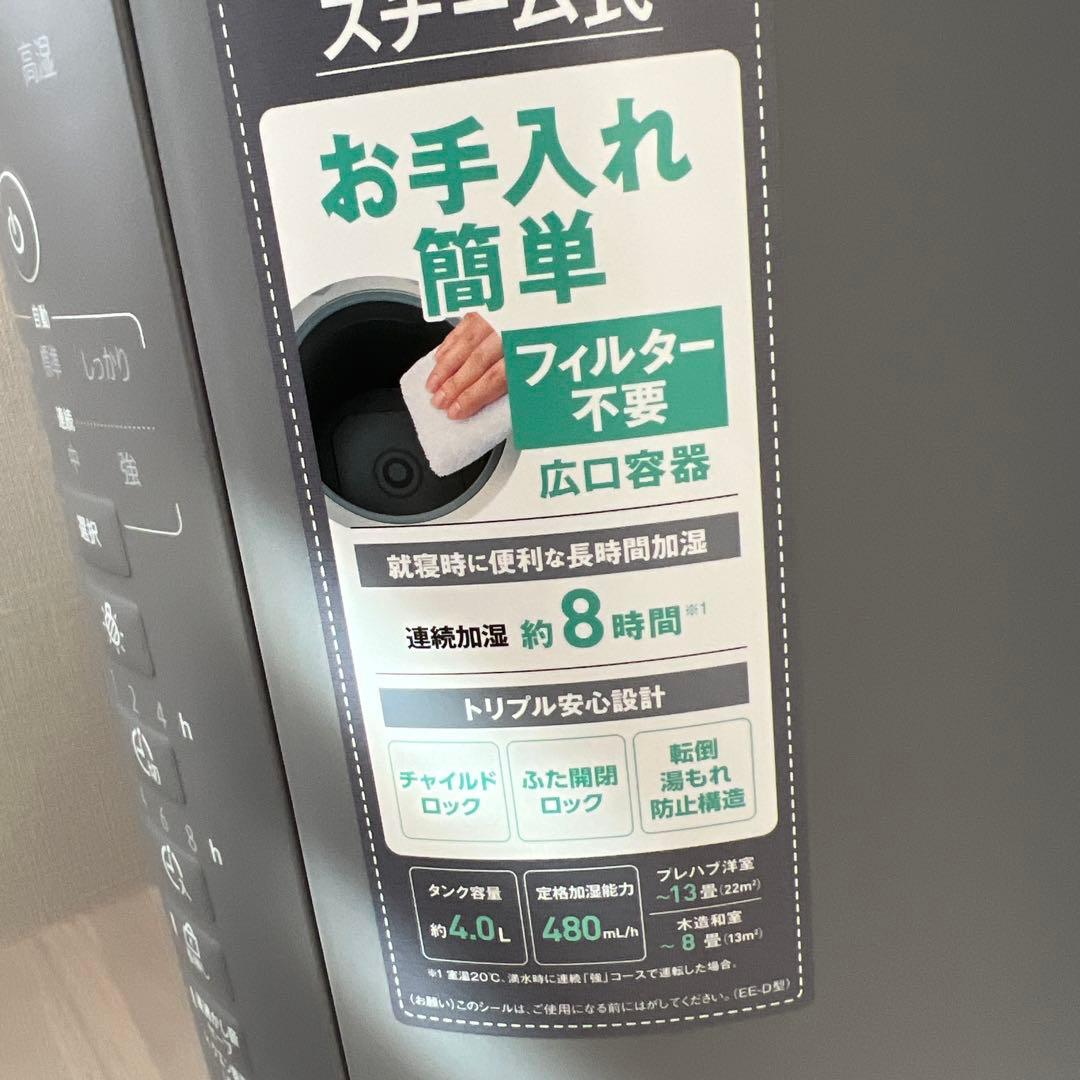 置き型加湿器 4.0L グレー