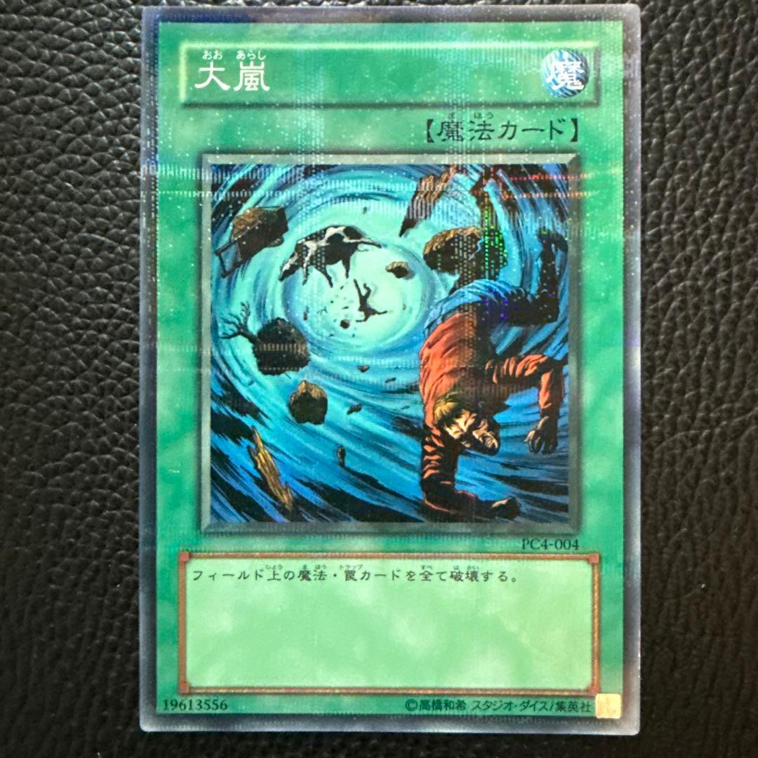 遊戯王 大嵐 ノーマルパラレル PC4-004