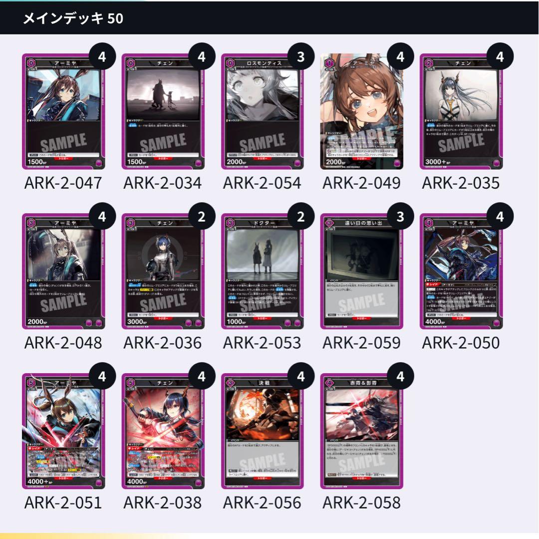 Ree プロモ入り アーミヤチェン 紫 デッキ アークナイツ ユニアリ