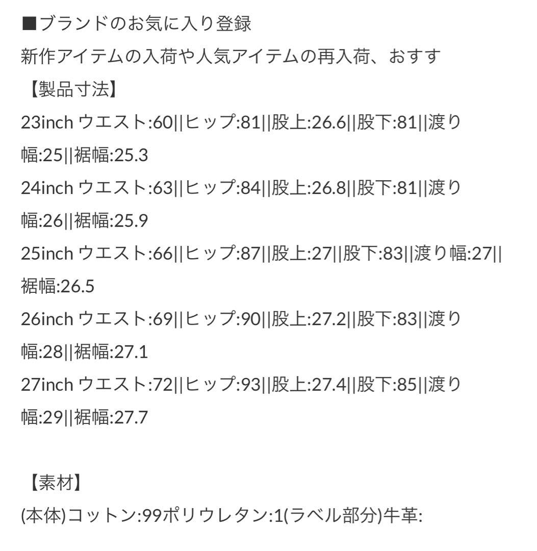 MOUSSY MVS フレアデニム 26インチ