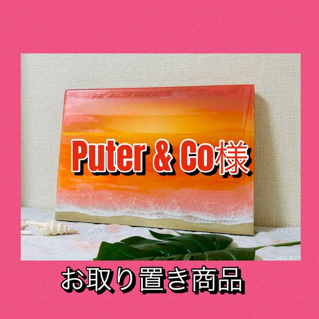 (お取り置き品)2024蓄光入りオーシャンレジンアートNo.27【A3パネル】