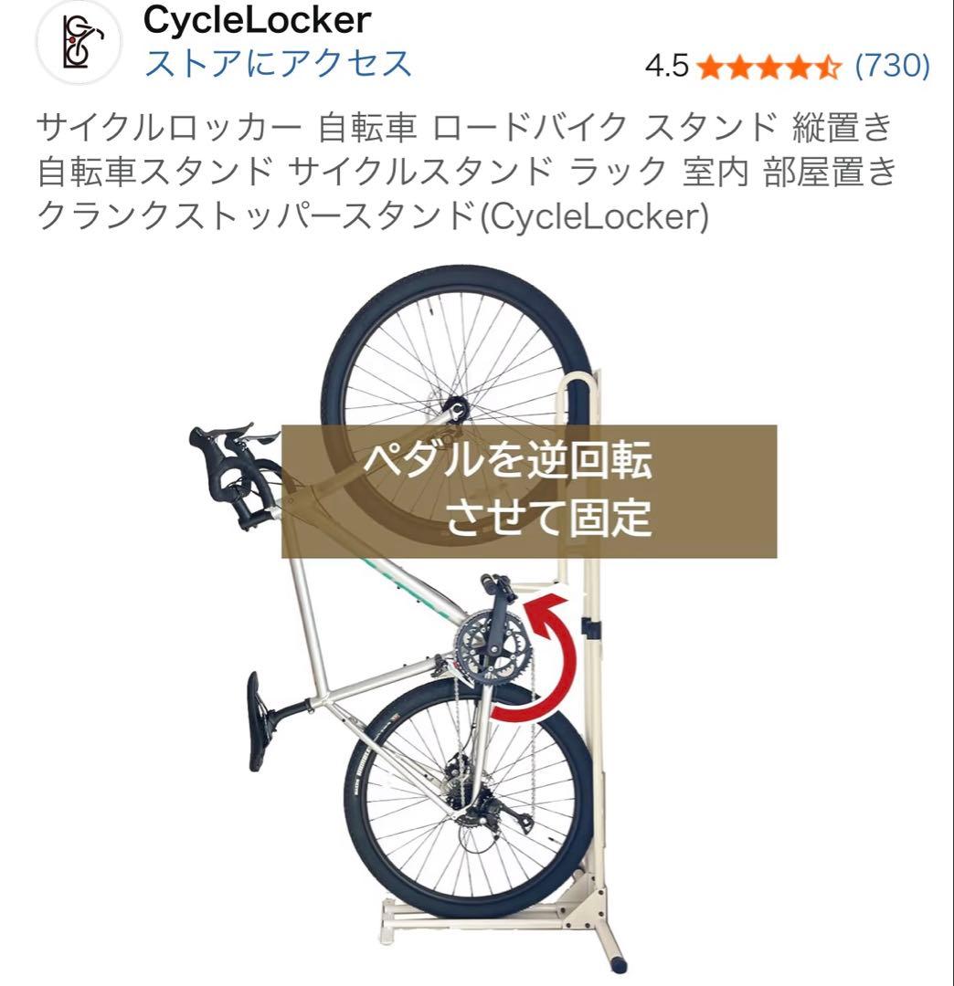 サイクルロッカー　CS650 ホワイト