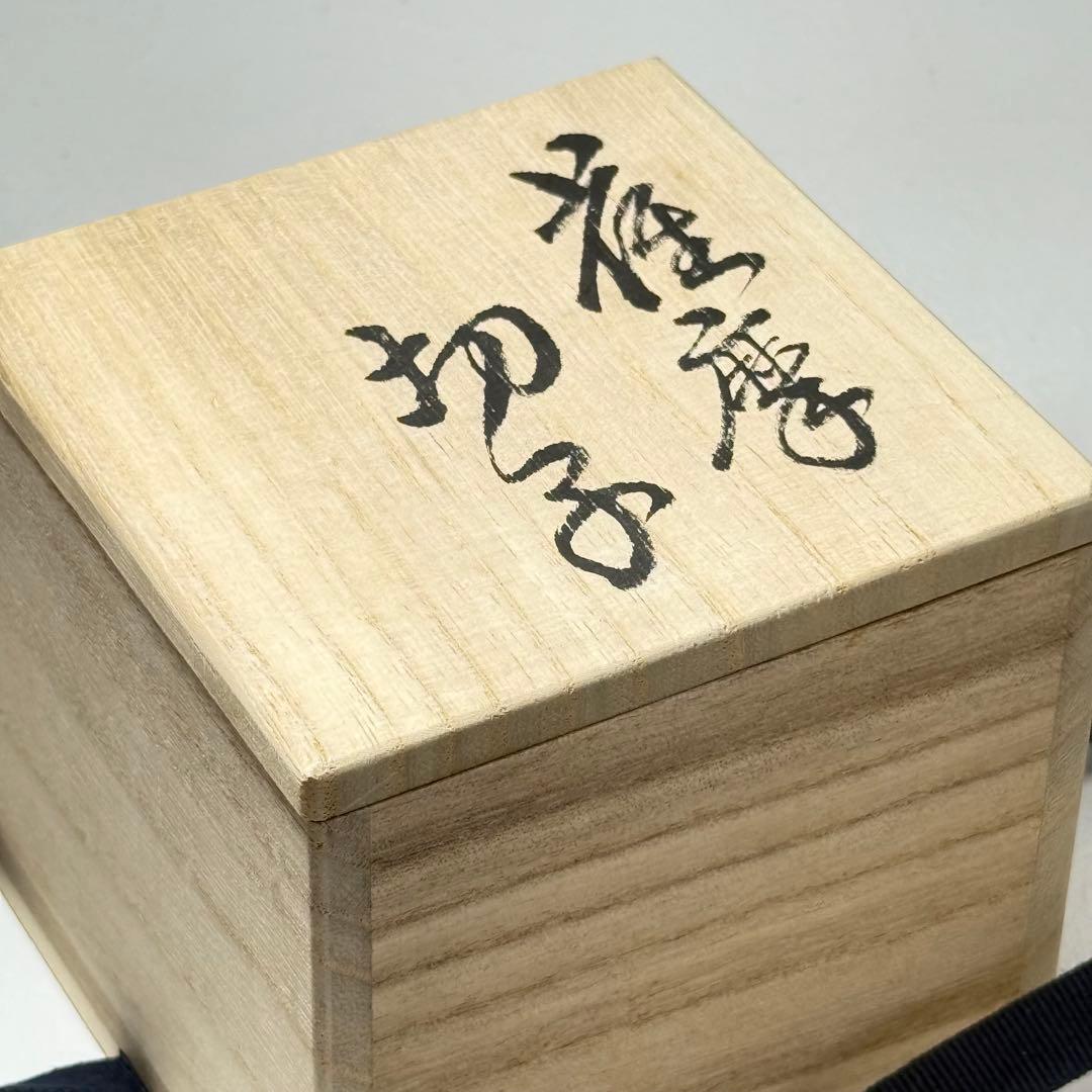 薩摩切子 辻俊幸 小付鉢 レモンカット 紫 ツジガラス工芸 ①