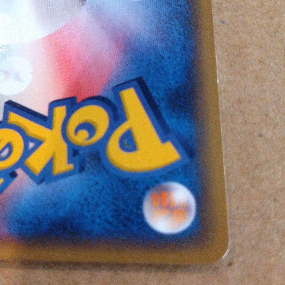 ポケモンカード　ニドラン♀ ● 拡張パック第5弾 神秘なる山 006/088