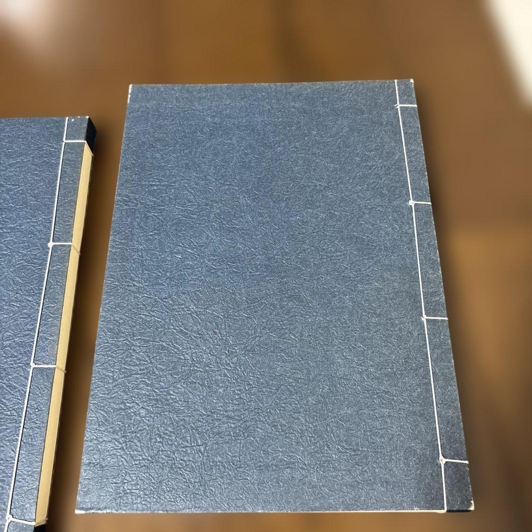 園田真次郎　九星気学講義録　三巻　未使用