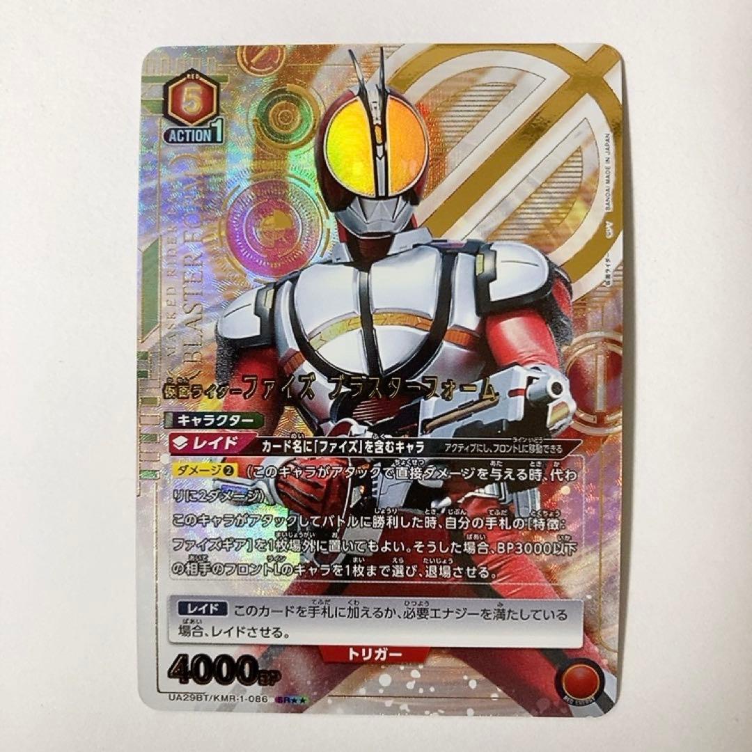 ユニオンアリーナ 仮面ライダーファイズ ブラスターフォーム SR 星2 パラレル