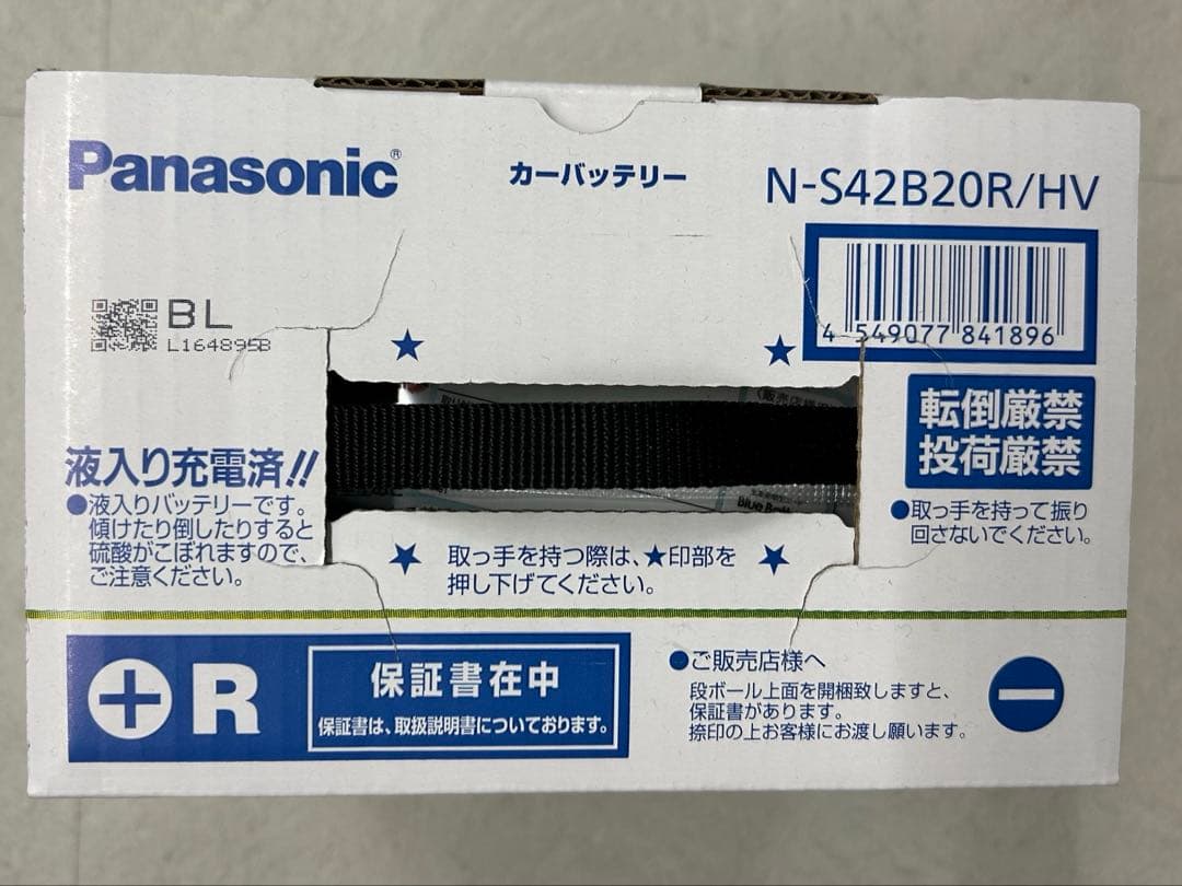 （新品未使用）Panasonic caos S42B20R/HV (バッテリー)