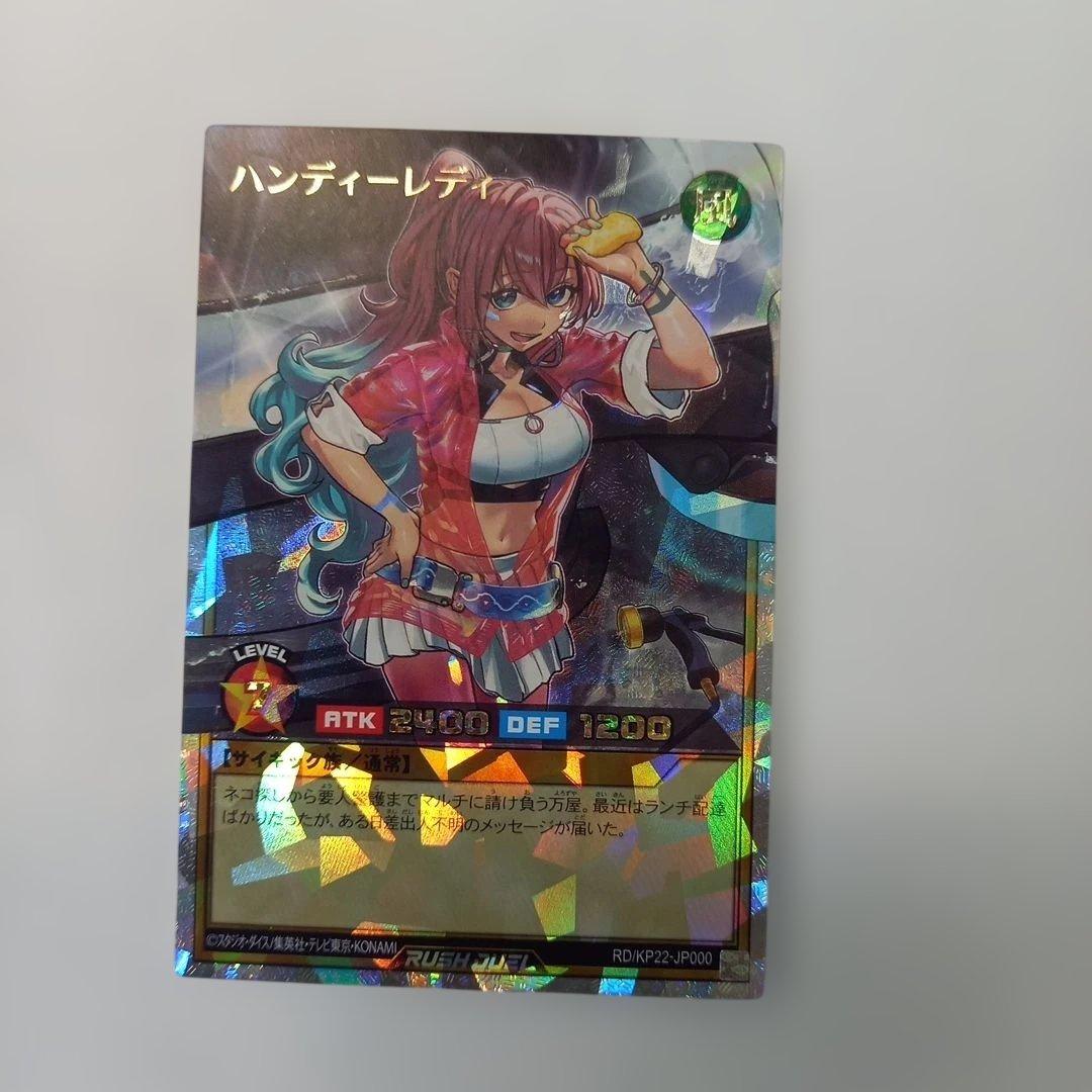 ハンディーレディ オーバーラッシュレア RD/KP22-JP000