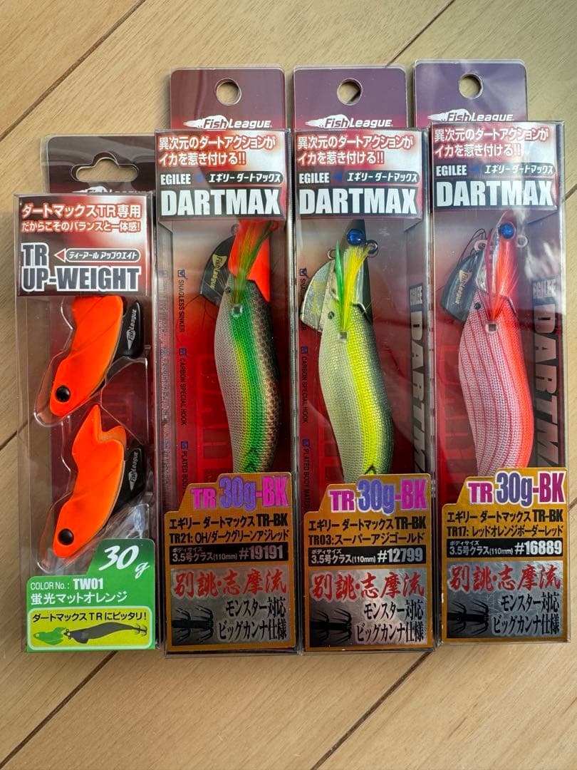 ダートマックスtr シンカーセット