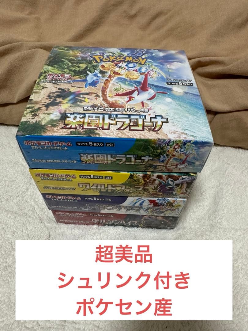 ポケカBOX まとめ売り