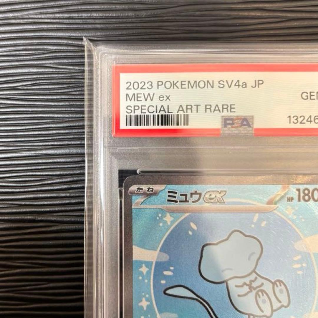 ★PSA10★ ミュウex SAR SVシャイニートレジャーex 347/190