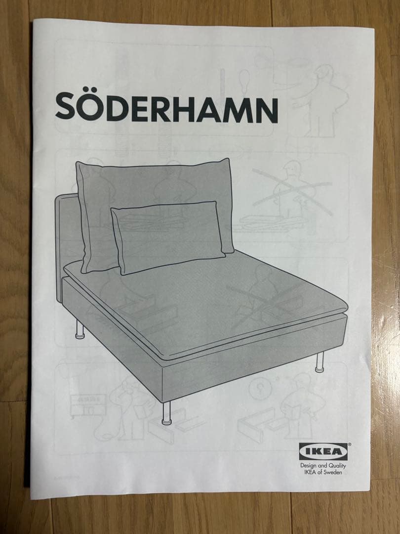 【美品/送料込み】IKEA ソーデルハムン　1人掛けソファ　ホワイト