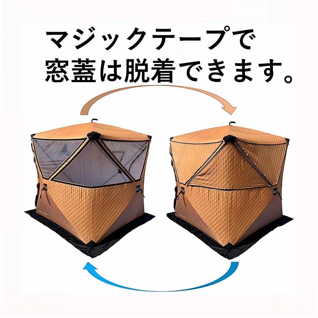 訳あり　サウナテント3面pastoral nomad（オレンジ）