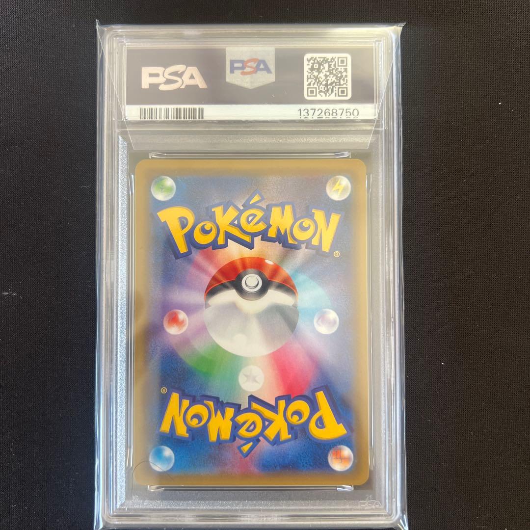 ラティアス＆ラティオス GX HR PSA10