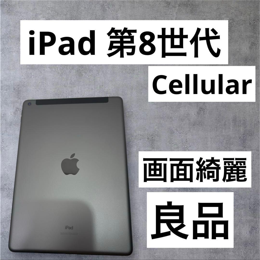 早い者勝ち　iPad