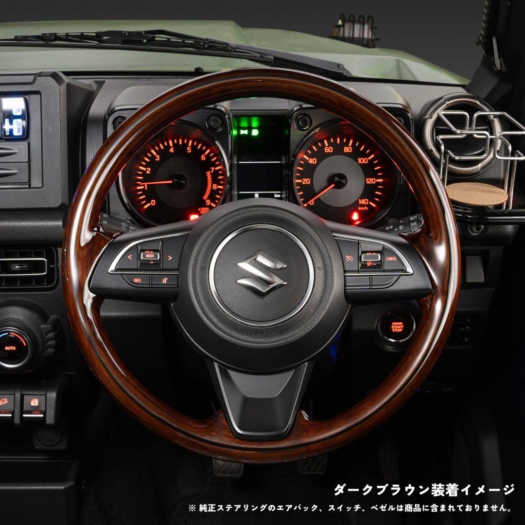 DAMD Jimmy Wood Steering Wheel ダークブラウン