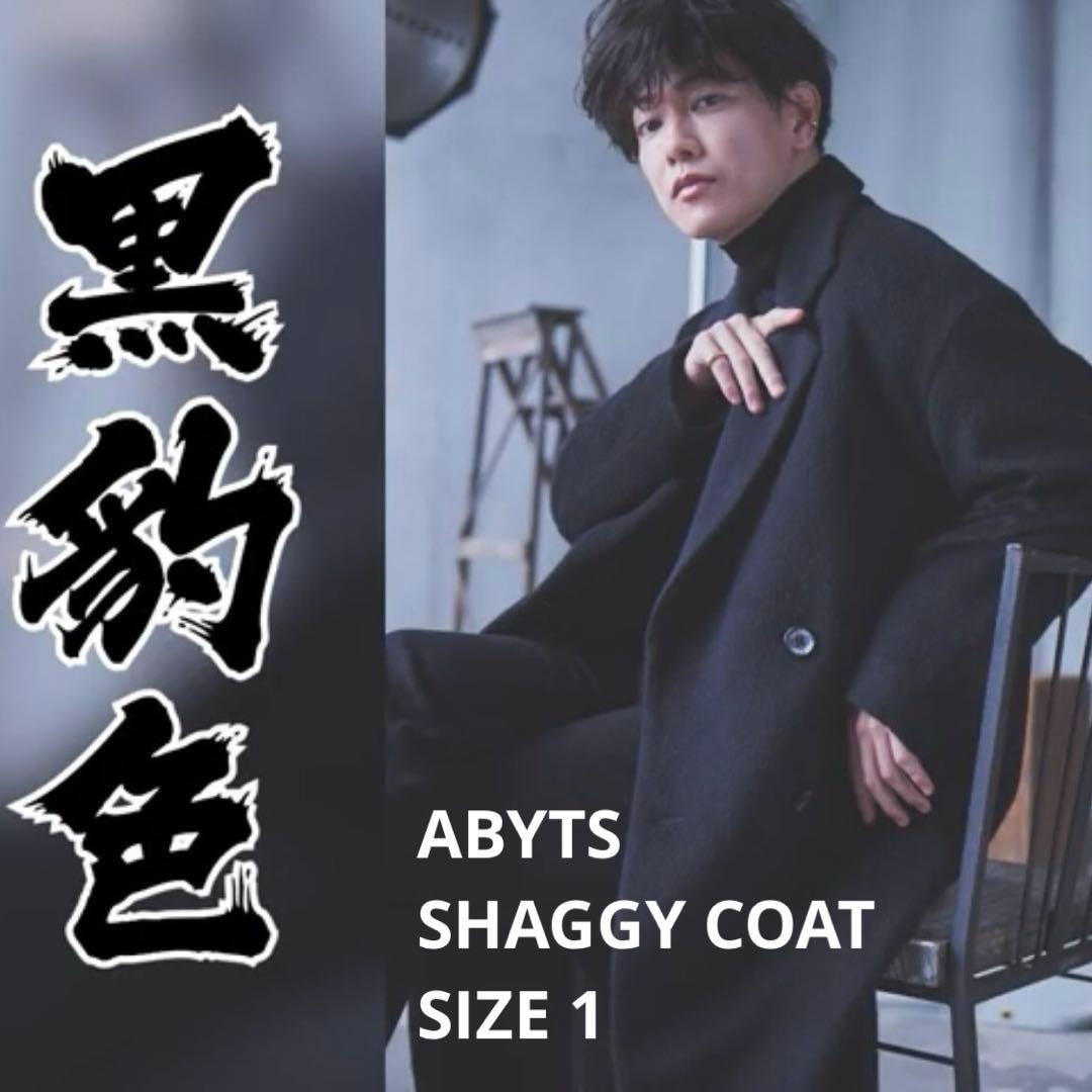 佐藤健 ABYTS シャギーコート ブラック 1サイズ