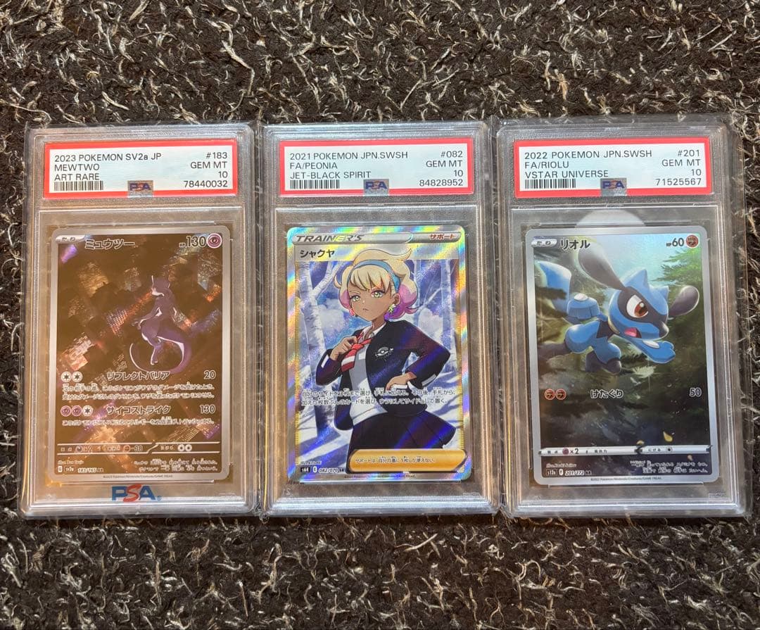 PSA10 まとめ売り　AR SR ポケカ　ミュウツー　リオル　シャクヤ