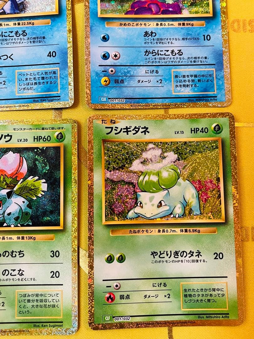 ポケモンカード　 classic リザードン　フシギバナ　カメックス　進化ライン