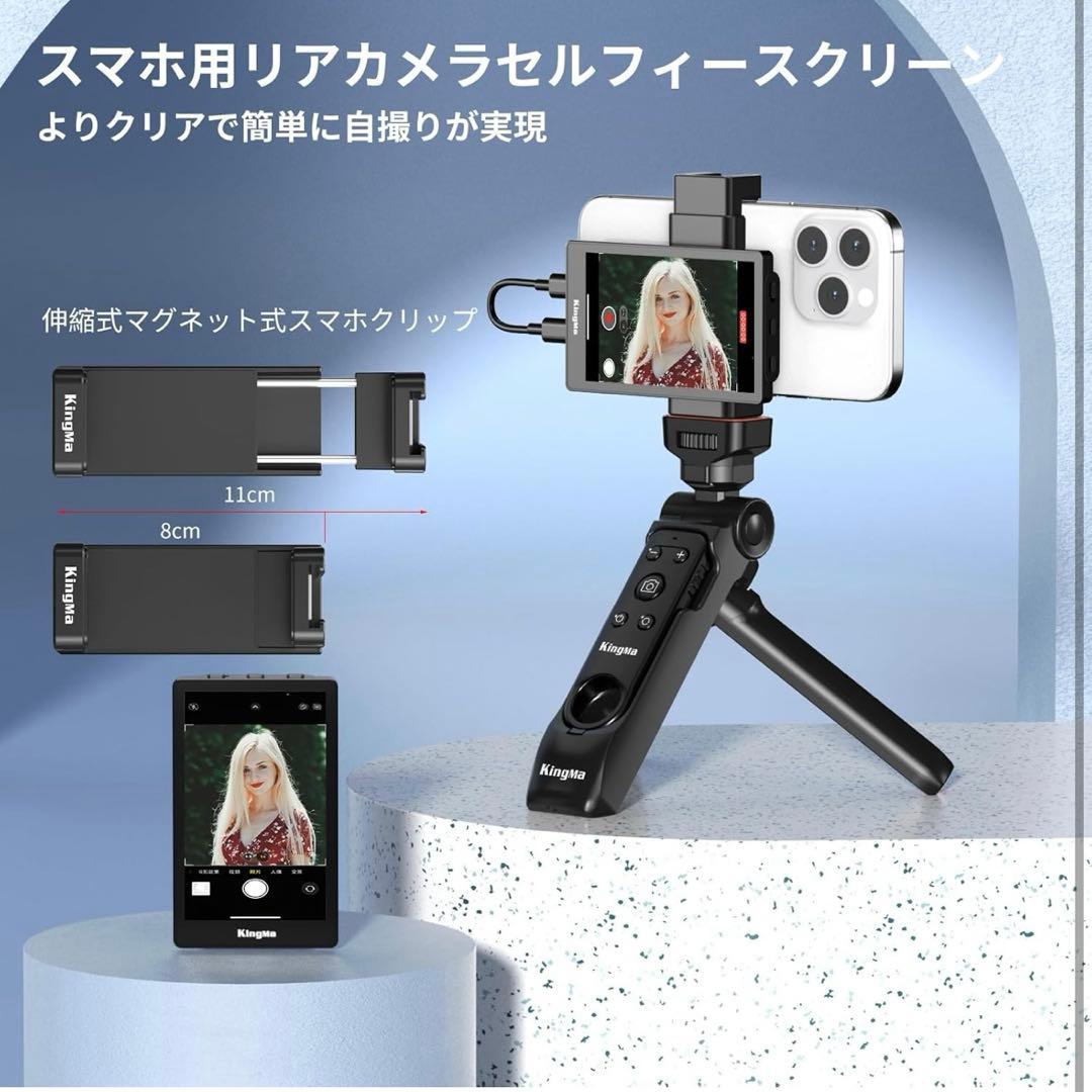 KingMa Vlog Screen VL-PH01 Max モニター