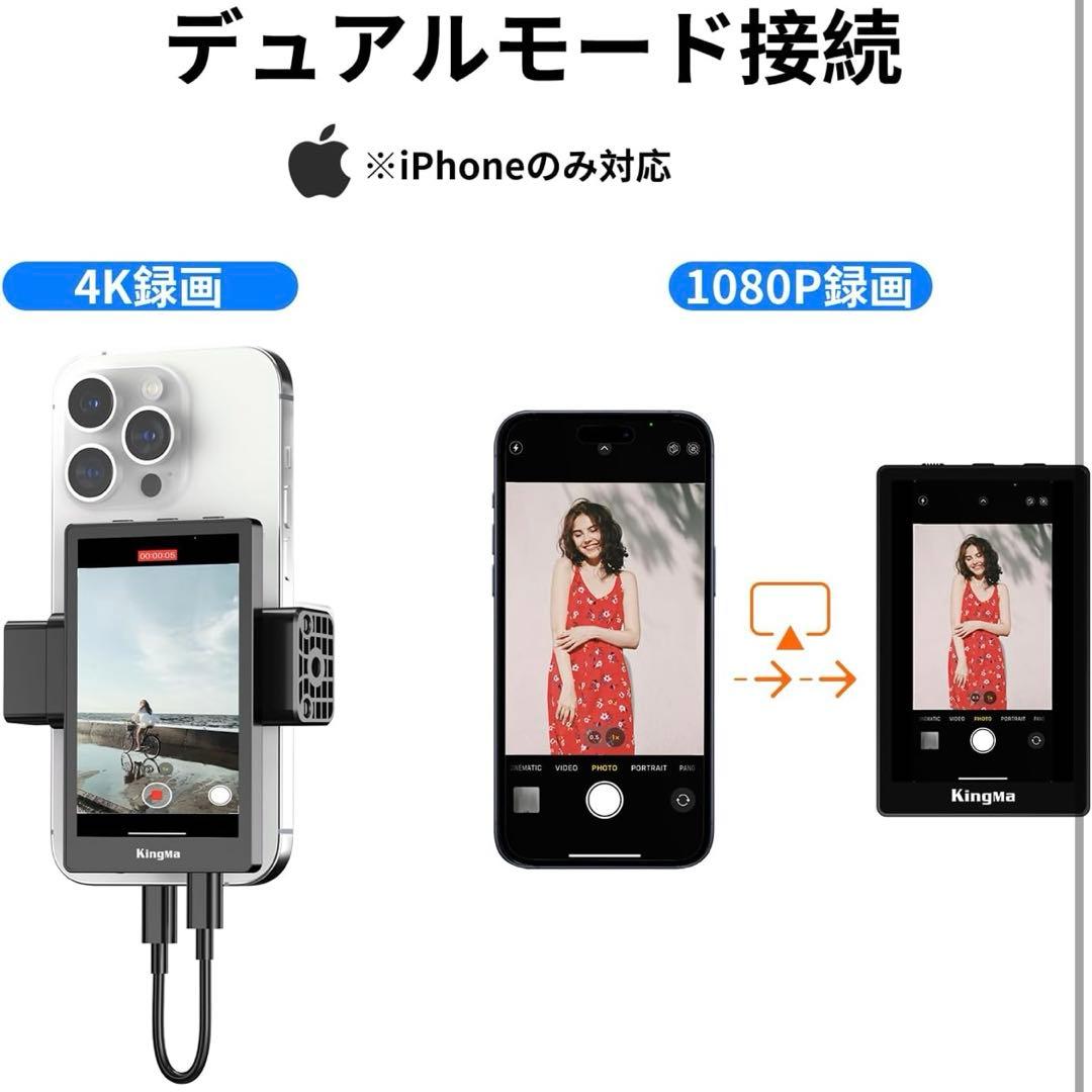 KingMa Vlog Screen VL-PH01 Max モニター