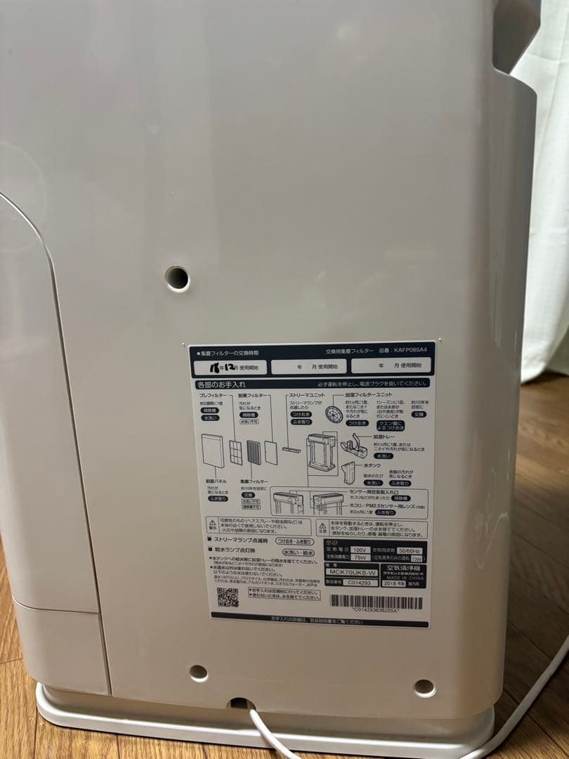 MCK70UKS ダイキン空気清浄機　2018年　ホワイト