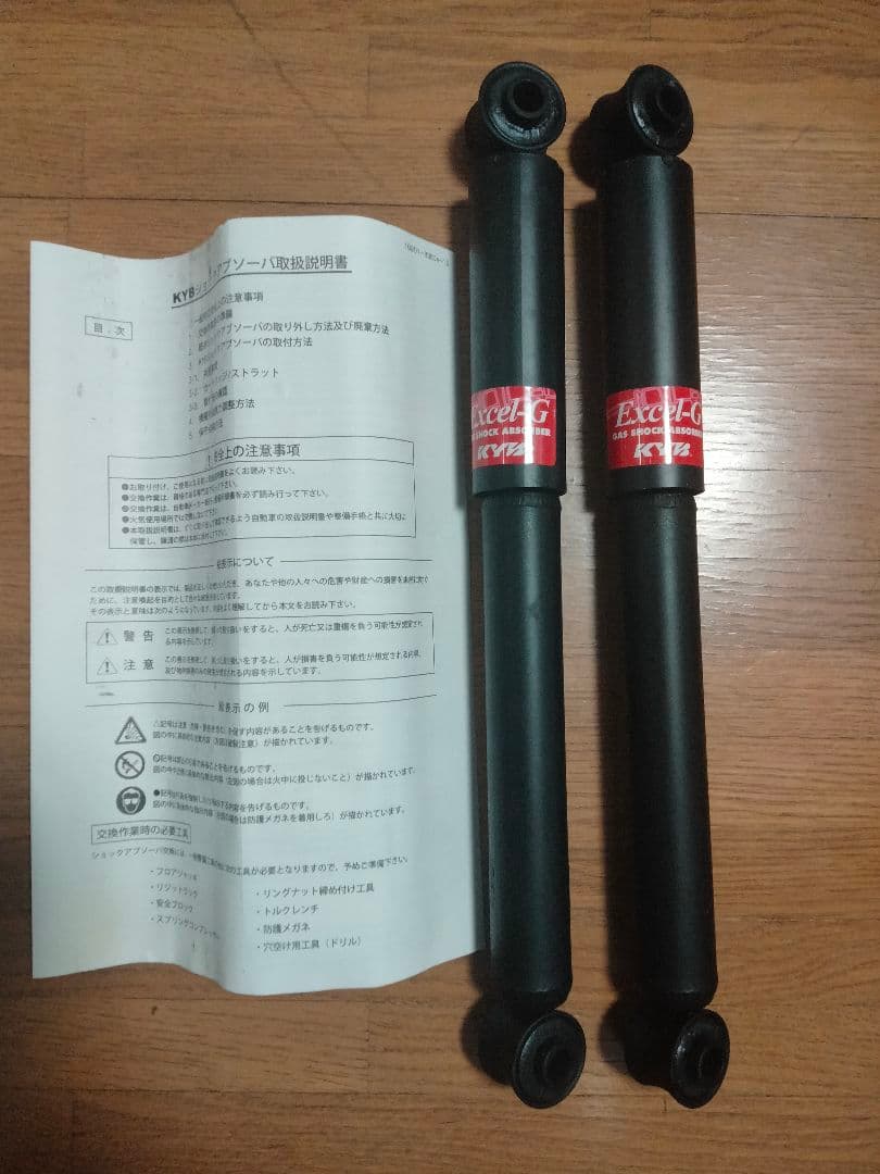 ekワゴンH82Wリアショックアブソーバー2本セット「KYB KSF1239」