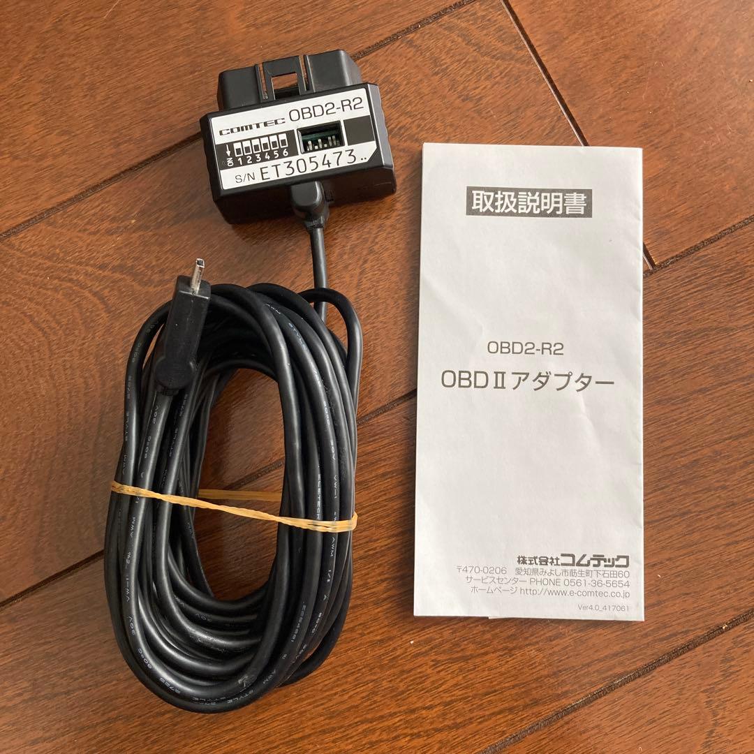 ZERO 502M OBD2アダプターセット