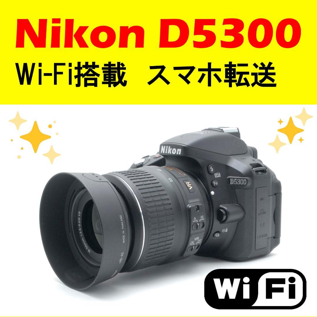 ✨美品✨ Nikon D5300 ショット数285回 Wi-Fi搭載 スマホ転送