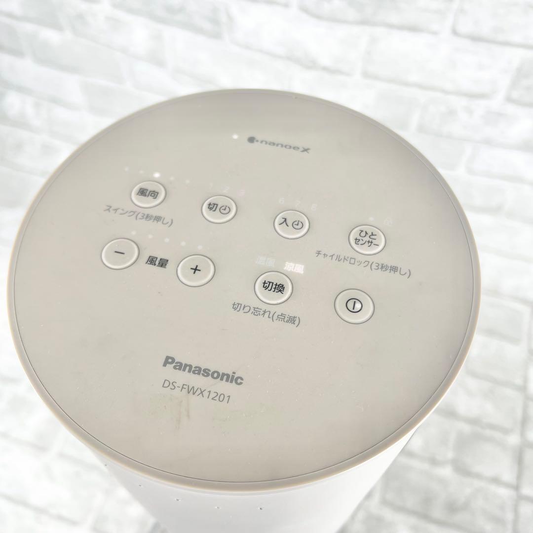 パナソニック DS-FWX1201-C セラミックファンヒーター 2023年製