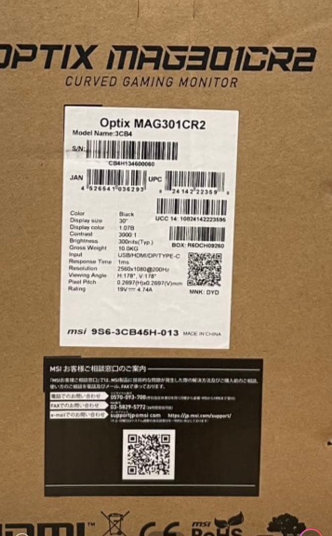 新品未開封　OPTIX MAG301CR2 MSI ゲーミングモニター