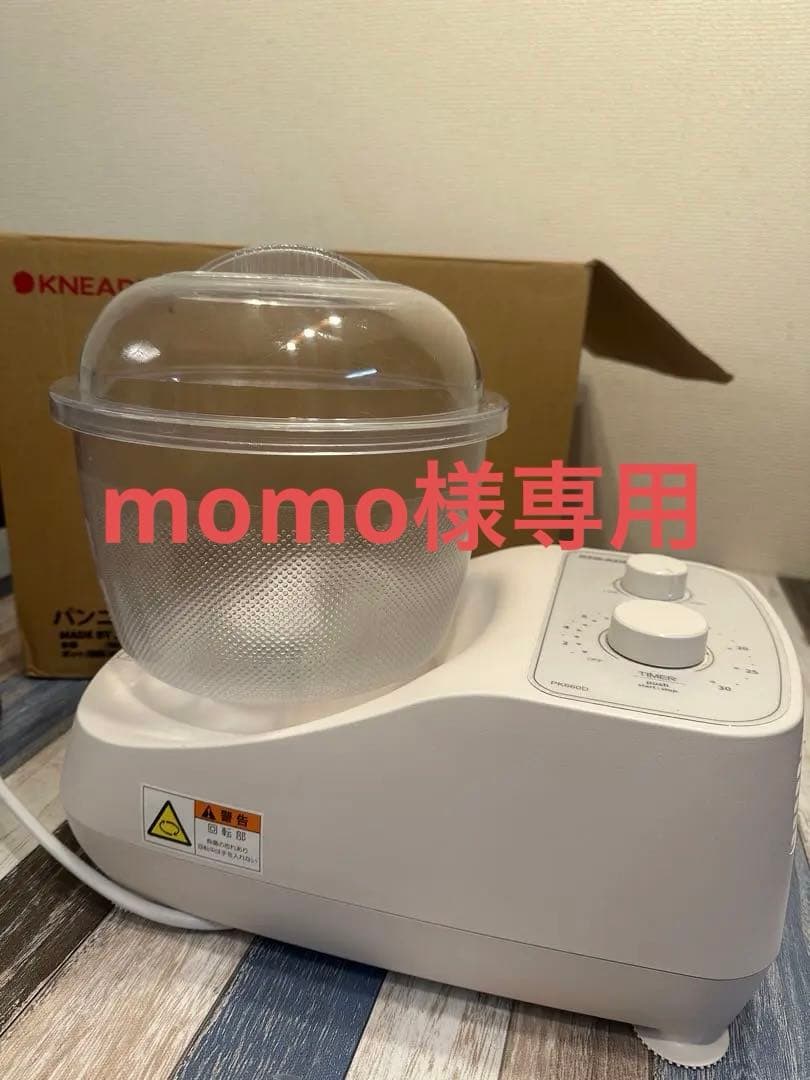 日本ニーダ　PK660D 2024年製　数回使用