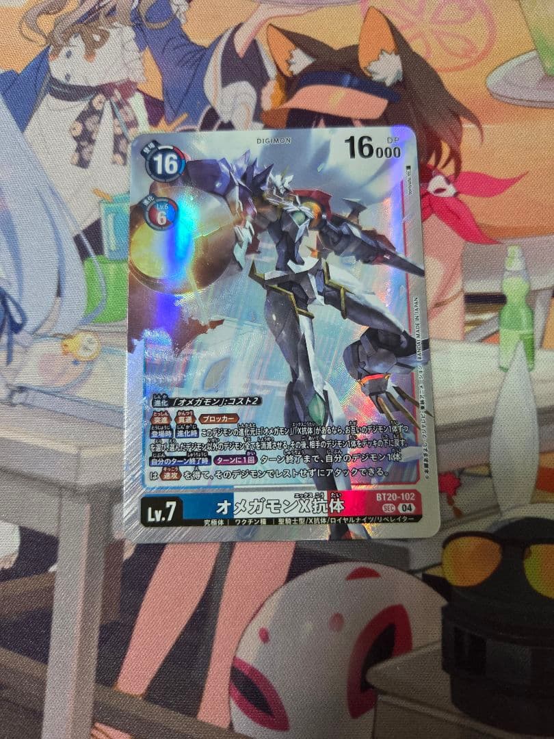 オメガモンX抗体 SEC デジモンカード
