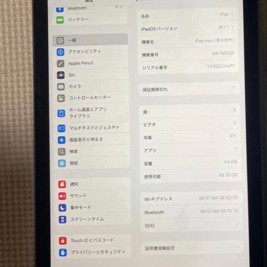 Apple iPad Mini第６世代64GB