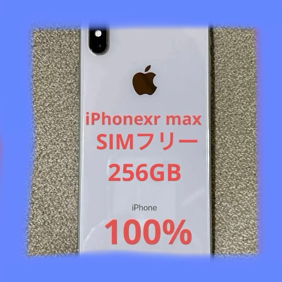 iPhonexr max 256GB 本体　　　　SIMフリーバッテリー100%