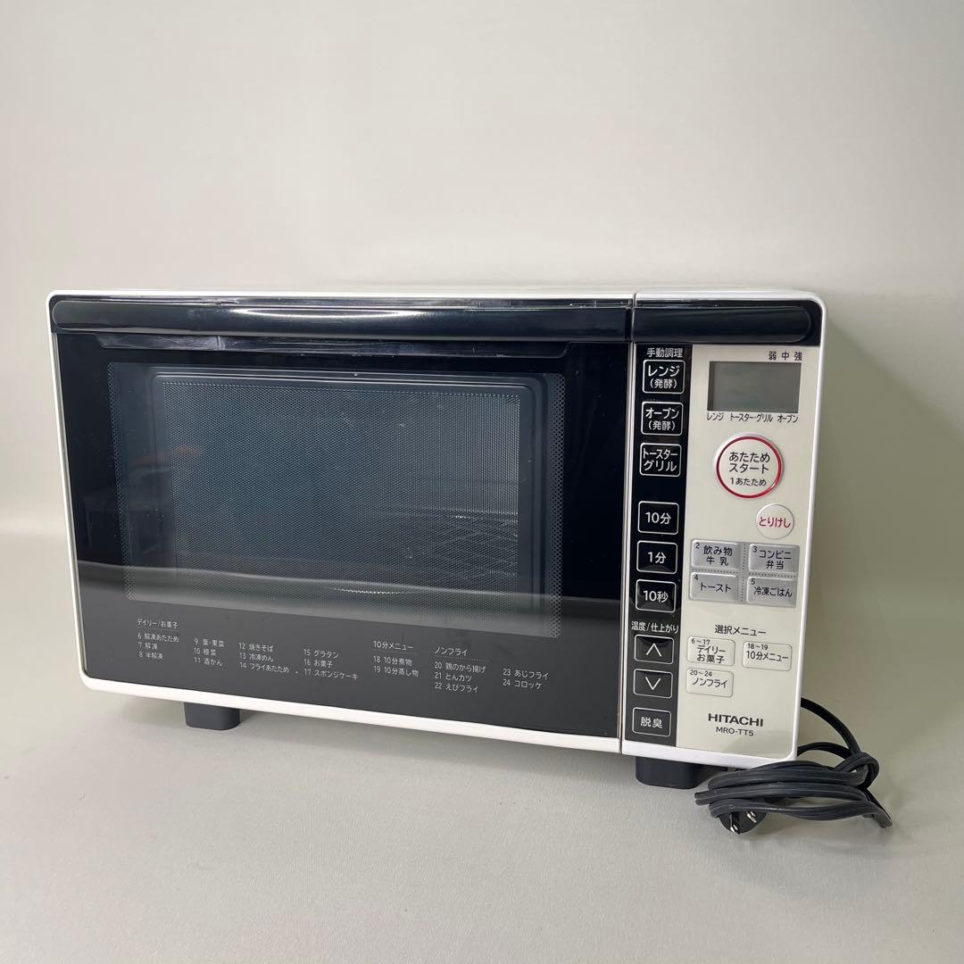 【動作確認済】HITACHI/MRO-TT5/オーブンレンジ24時間以内発送